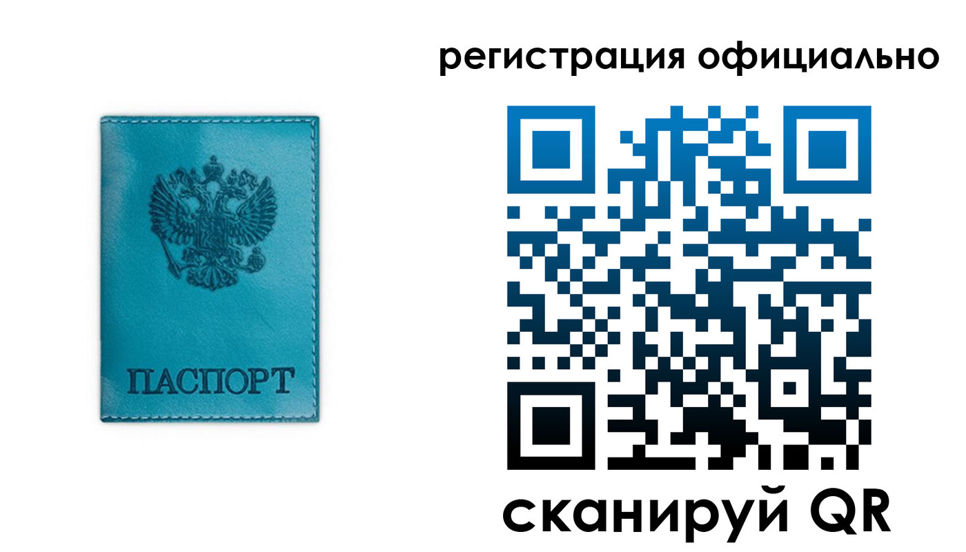 временная регистрация в квартире в Севастополе