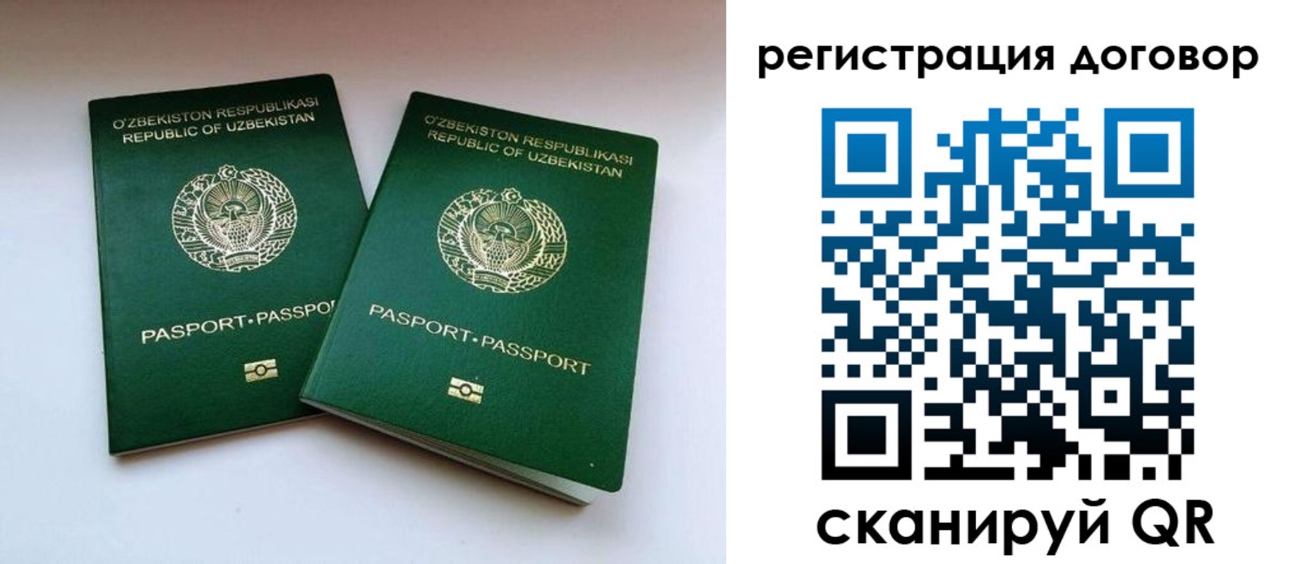 миграционный учет в Севастополе