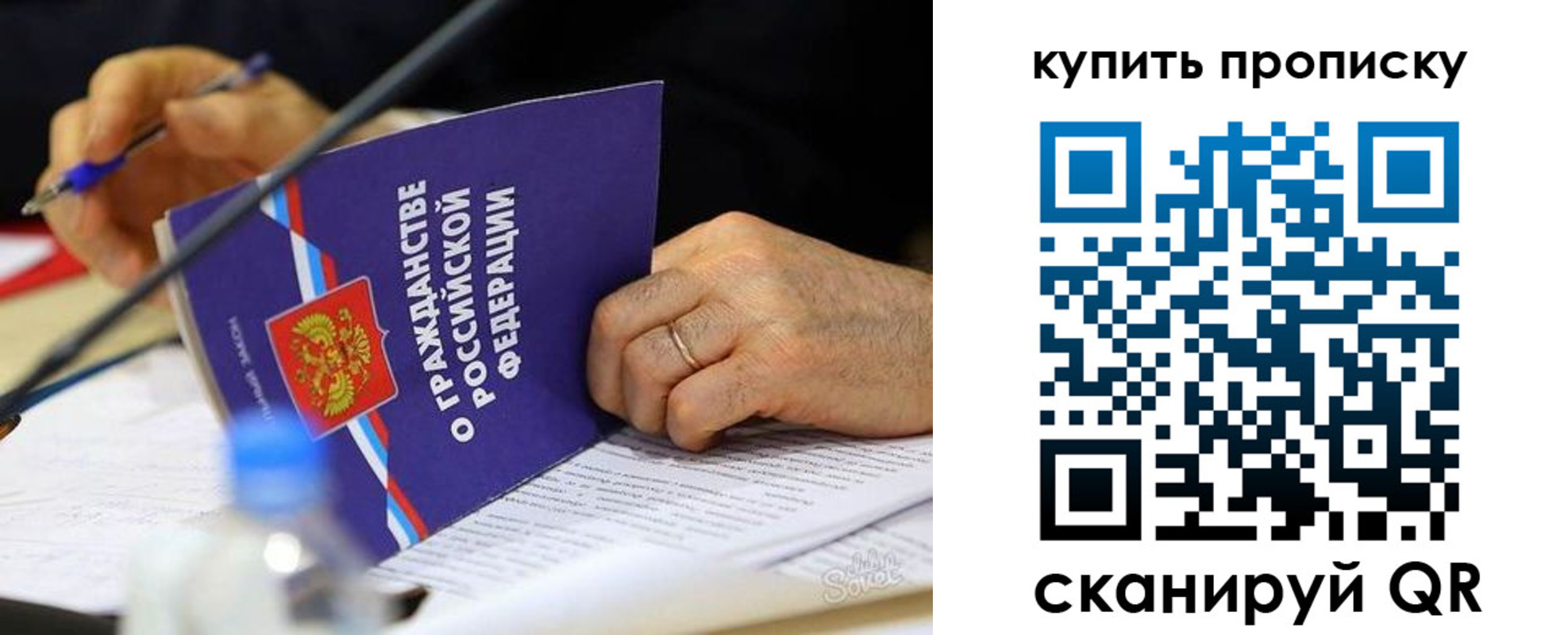 прописка иностранных граждан в Севастополе