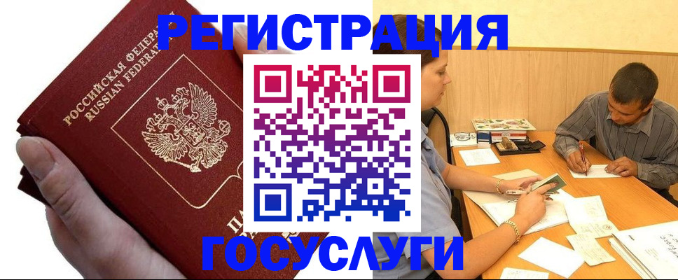 прописка в Севастополе