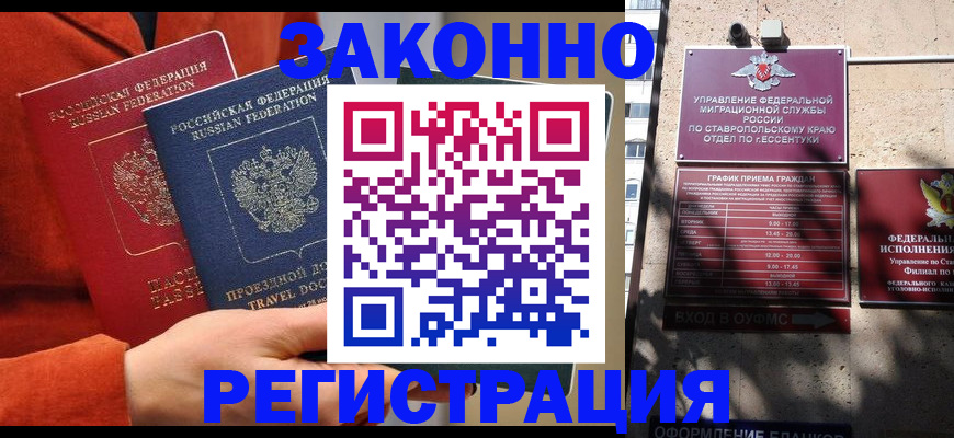 временная регистрация госуслуги в Севастополе