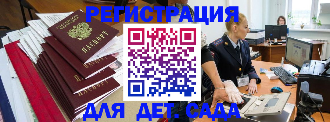 прописка для работы в Севастополе