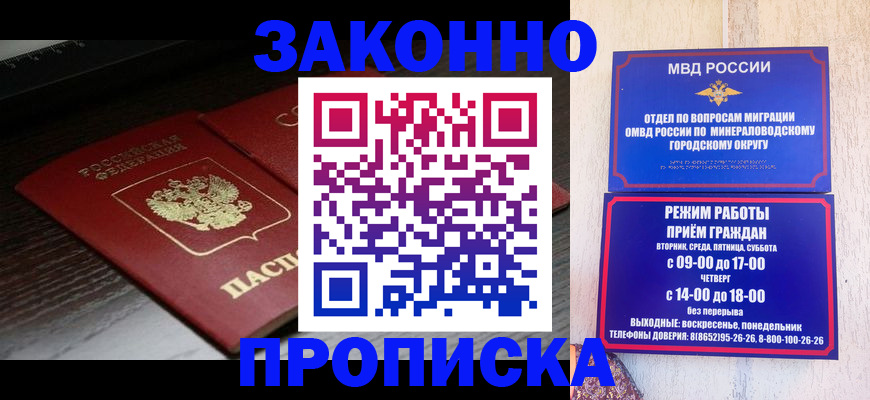 найти адрес прописки в Севастополе