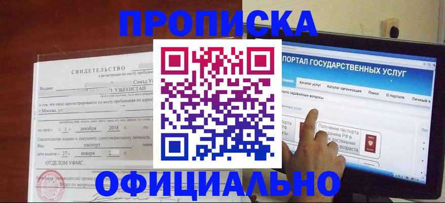 найти адрес прописки в Севастополе