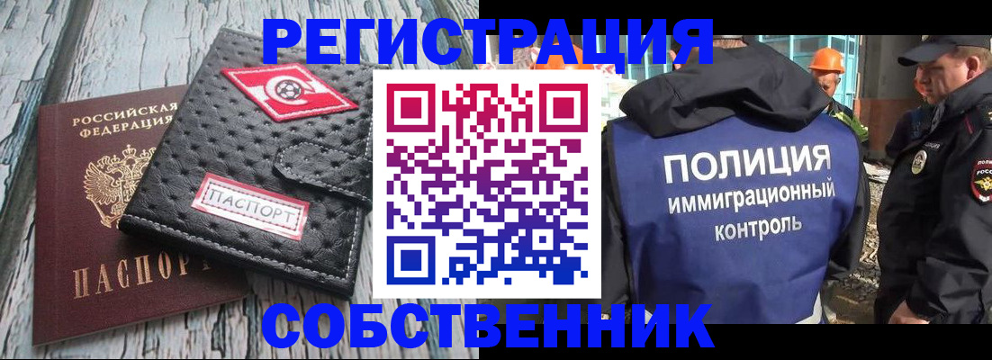 где прописаться в Севастополе