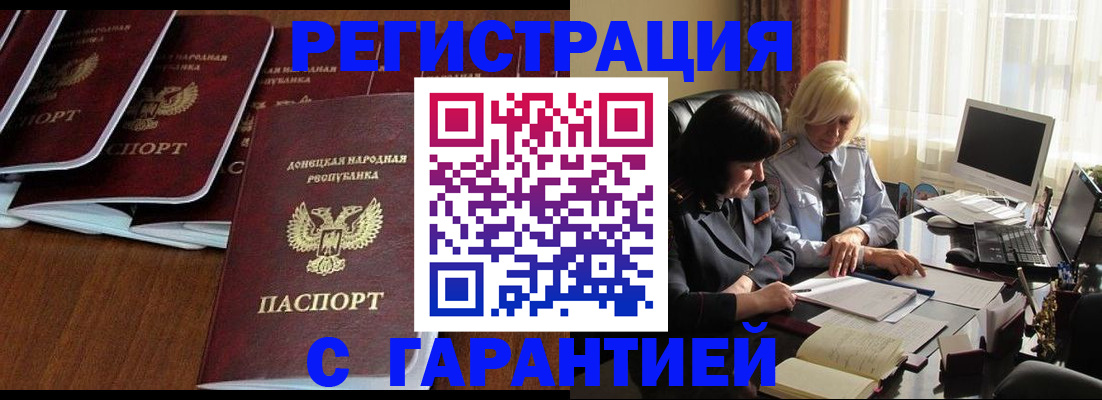 регистрация для школы в Севастополе