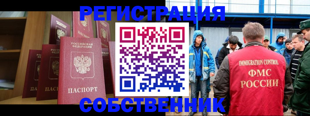 прописка для кредита в Севастополе